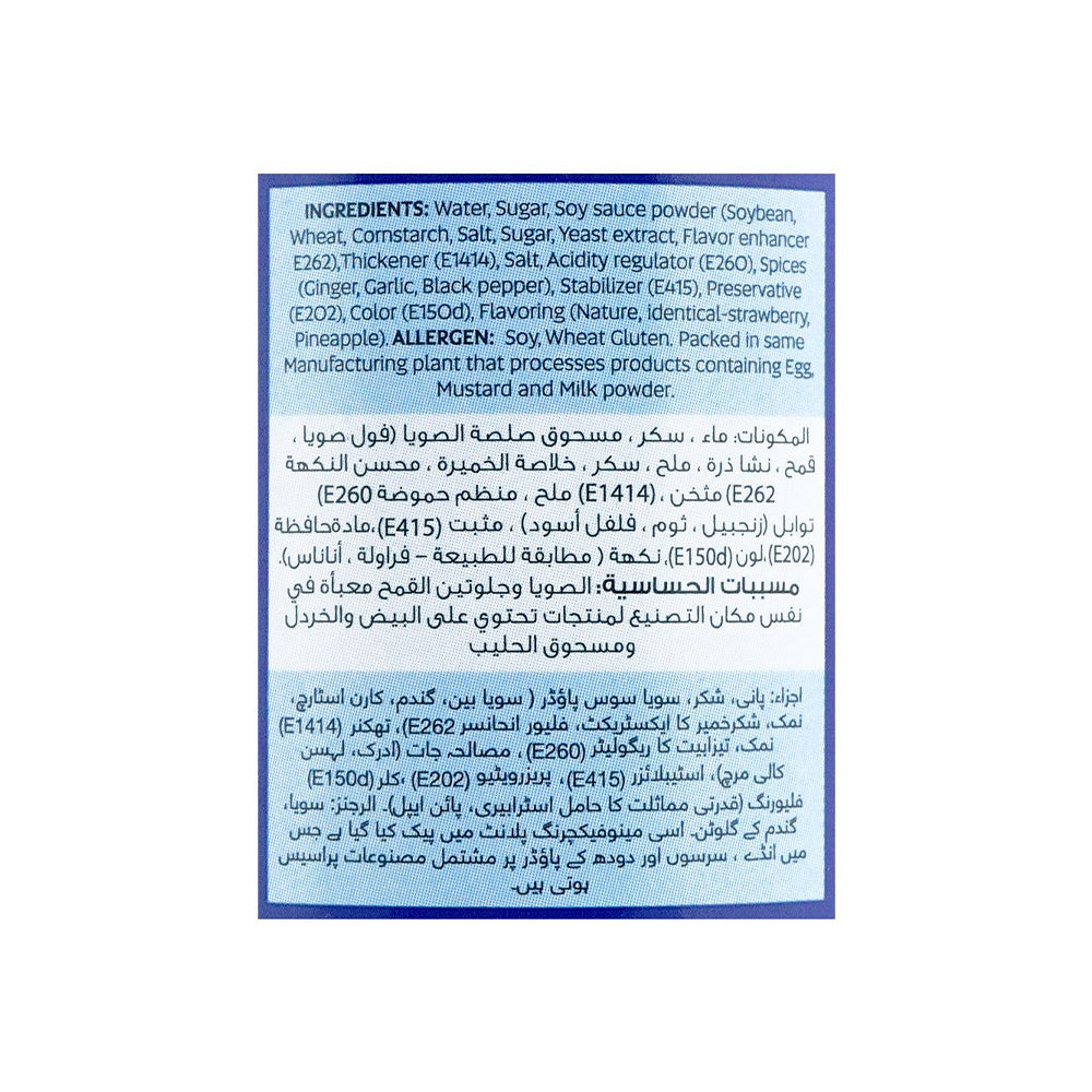 Fresh Street Teriyaki Sauce, 245ml