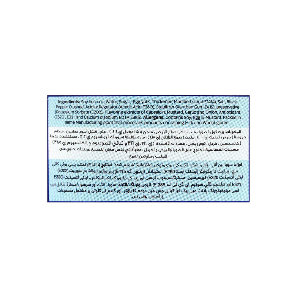 Fresh Street Black Pepper Mayo 300ml,