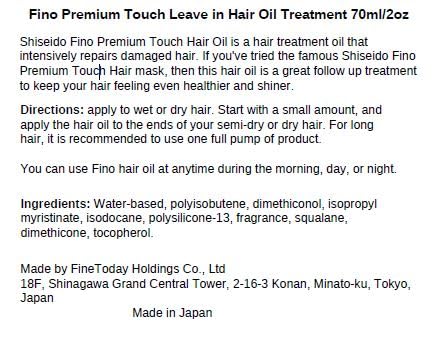 Shiseido FINO Premium Touch Penetration Essence Hair Oil 70ml