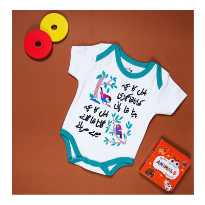 Basix Infant Ghousla Short Sleeve Body Suit  2601