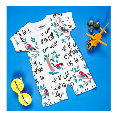 Basix Infant Ghousla Short Sleeve Full Length Body Suit  2605