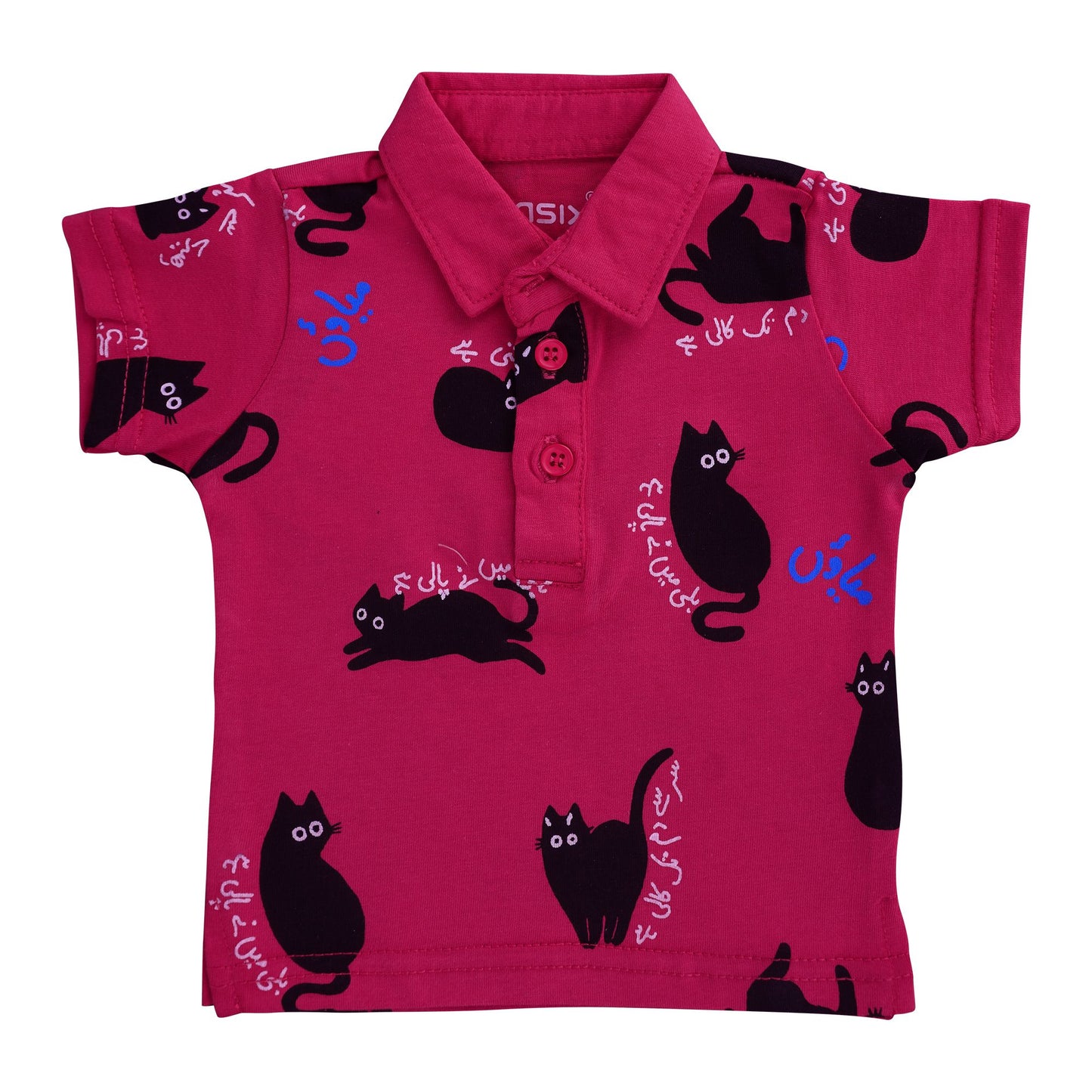 Basix Infant Ghousla Polo (Self Collar), 2614