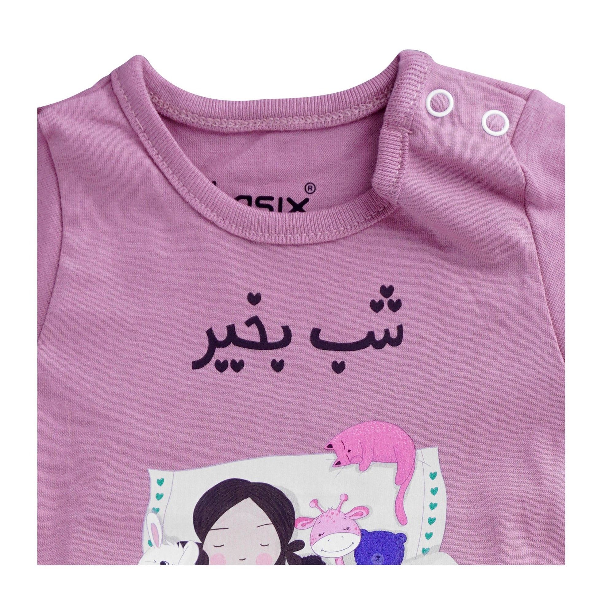 Basix Infant Ghousla Night Suit (Tee + Pajama) 2615