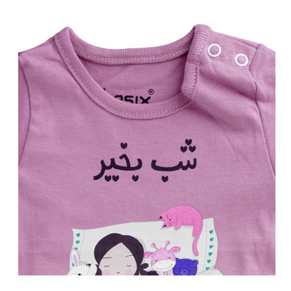 Basix Infant Ghousla Night Suit (Tee + Pajama) 2615