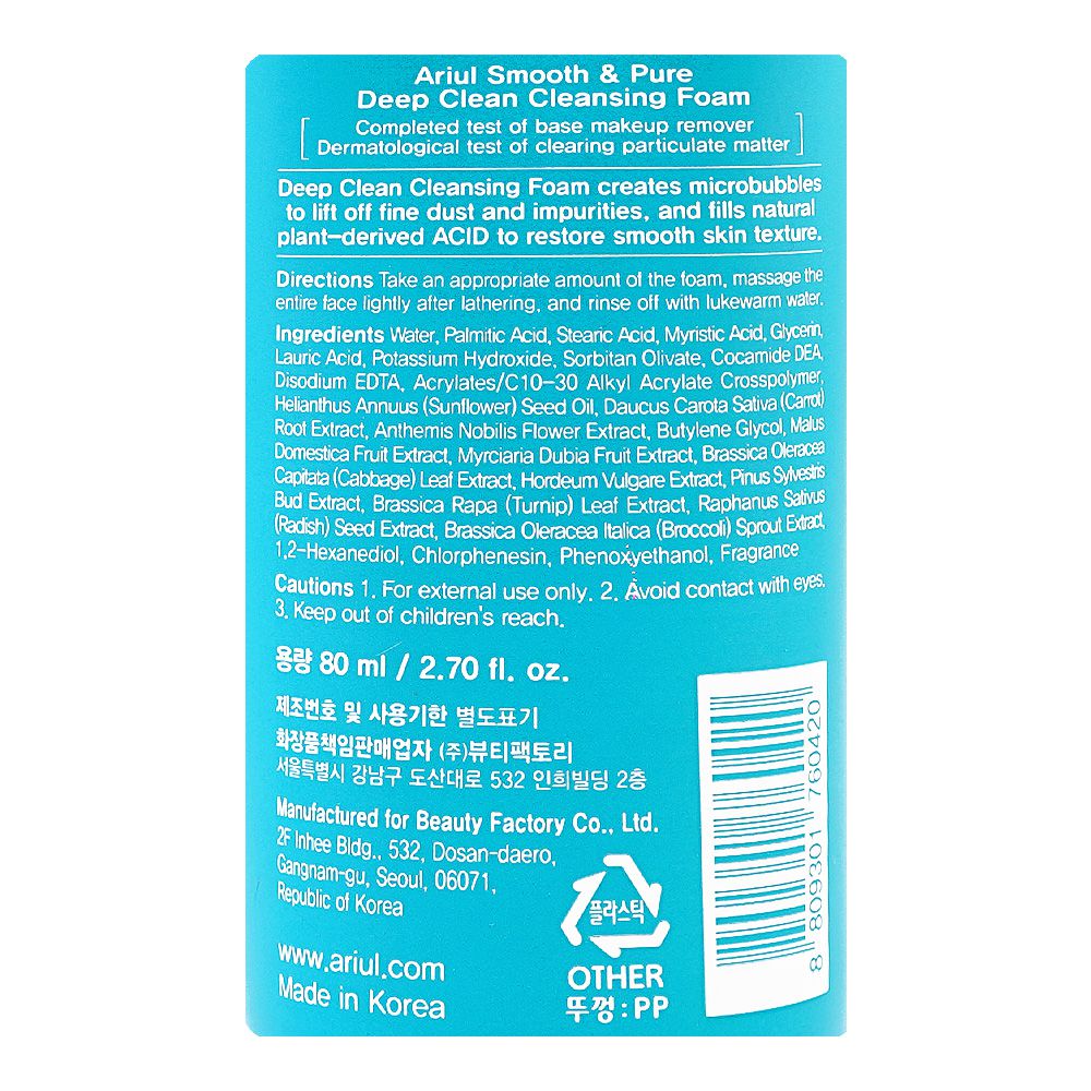 Ariul Smooth & Pure Deep Clean Cleansing Foam, Stearic Acid, Glycerin, 80ml