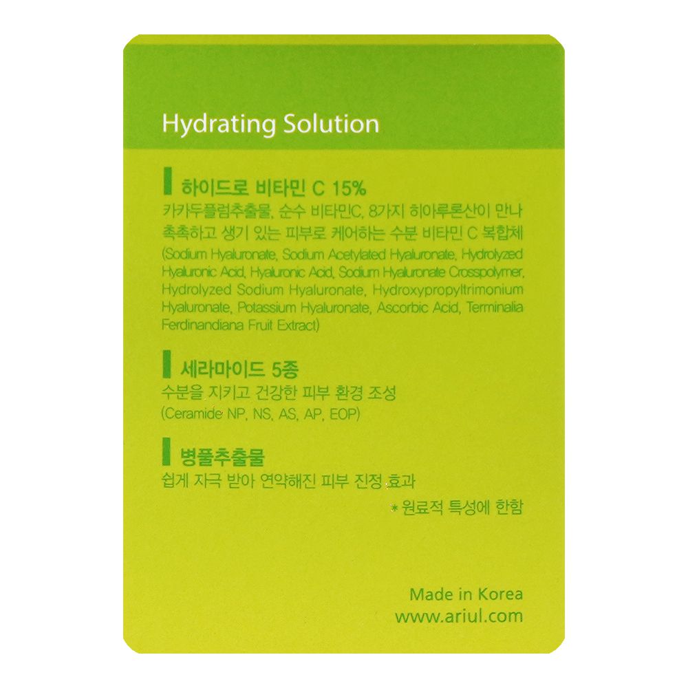 Ariul C Green Vitamin C Hydrating Cream, Kakadu-C, Hyaluronic Acid, For Smooth & Radiant Skin, 100ml