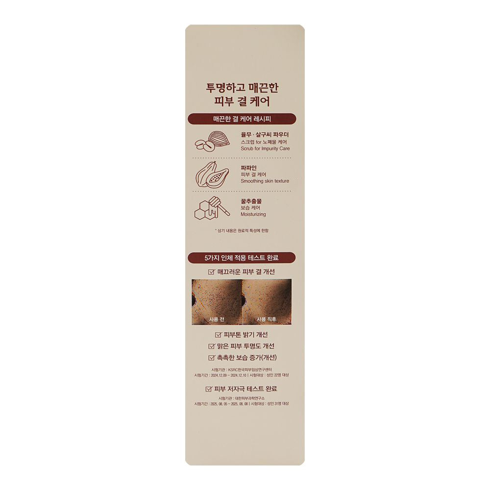 Ariul Skin Balance Wash Off Mask Pack Yulmu Enzyme + Pack Brush, Vitamin E & Hyaluronic Acid, For Dry & Sensitive Skin, 200ml