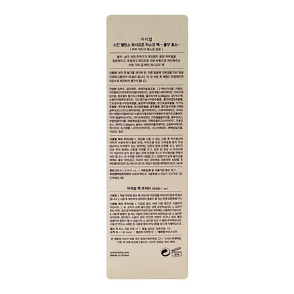 Ariul Skin Balance Wash Off Mask Pack Yulmu Enzyme + Pack Brush, Vitamin E & Hyaluronic Acid, For Dry & Sensitive Skin, 200ml