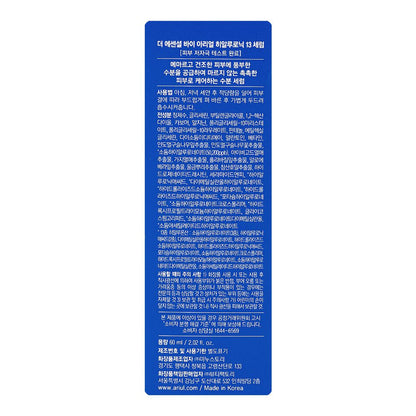 Ariul The Essential Hyaluronic 13 Serum, Panthenol, Glycerin, For Dry Skin, 60ml