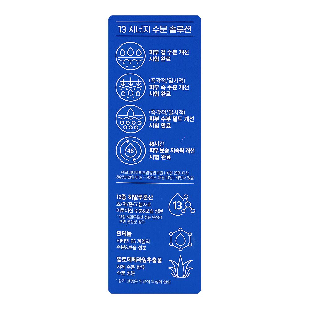 Ariul The Essential Hyaluronic 13 Serum, Panthenol, Glycerin, For Dry Skin, 60ml