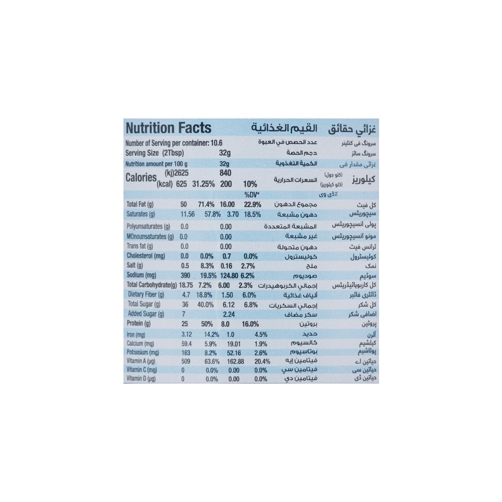 Fresh Street Peanut Butter, Creamy, 340g