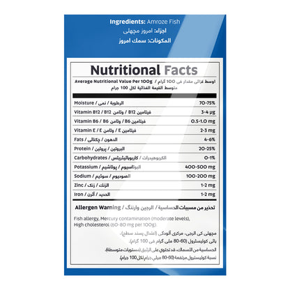 Fresh Street Amroze Fish Fillets - Frozen Fish Snacks, 500g