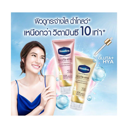 Vaseline Healthy Bright Gluta-Hya Dewy Radiance Serum Burst Lotion  300ml