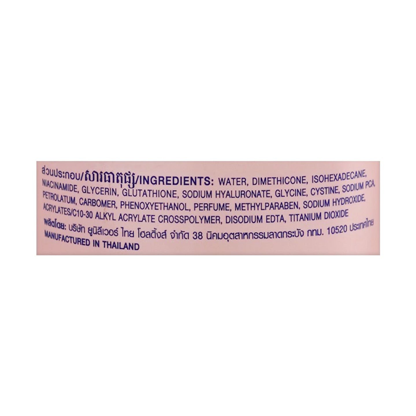 Vaseline Healthy Bright Gluta-Hya Dewy Radiance Serum Burst Lotion  300ml