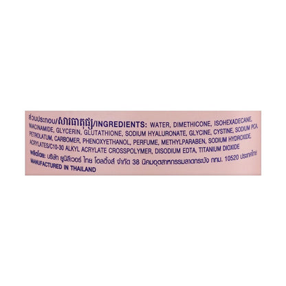 Vaseline Healthy Bright Gluta-Hya Dewy Radiance Serum Burst Lotion  300ml