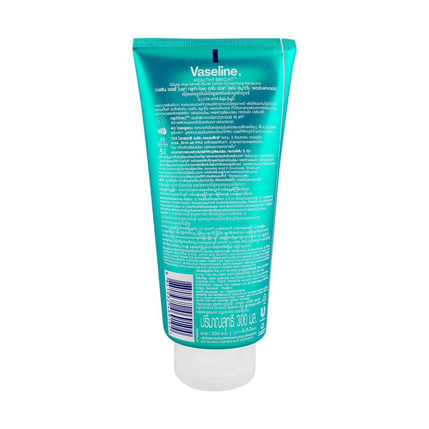 Vaseline Healthy Bright Gluta-Hya Serum Burst Lotion, For Face & Body, 300ml