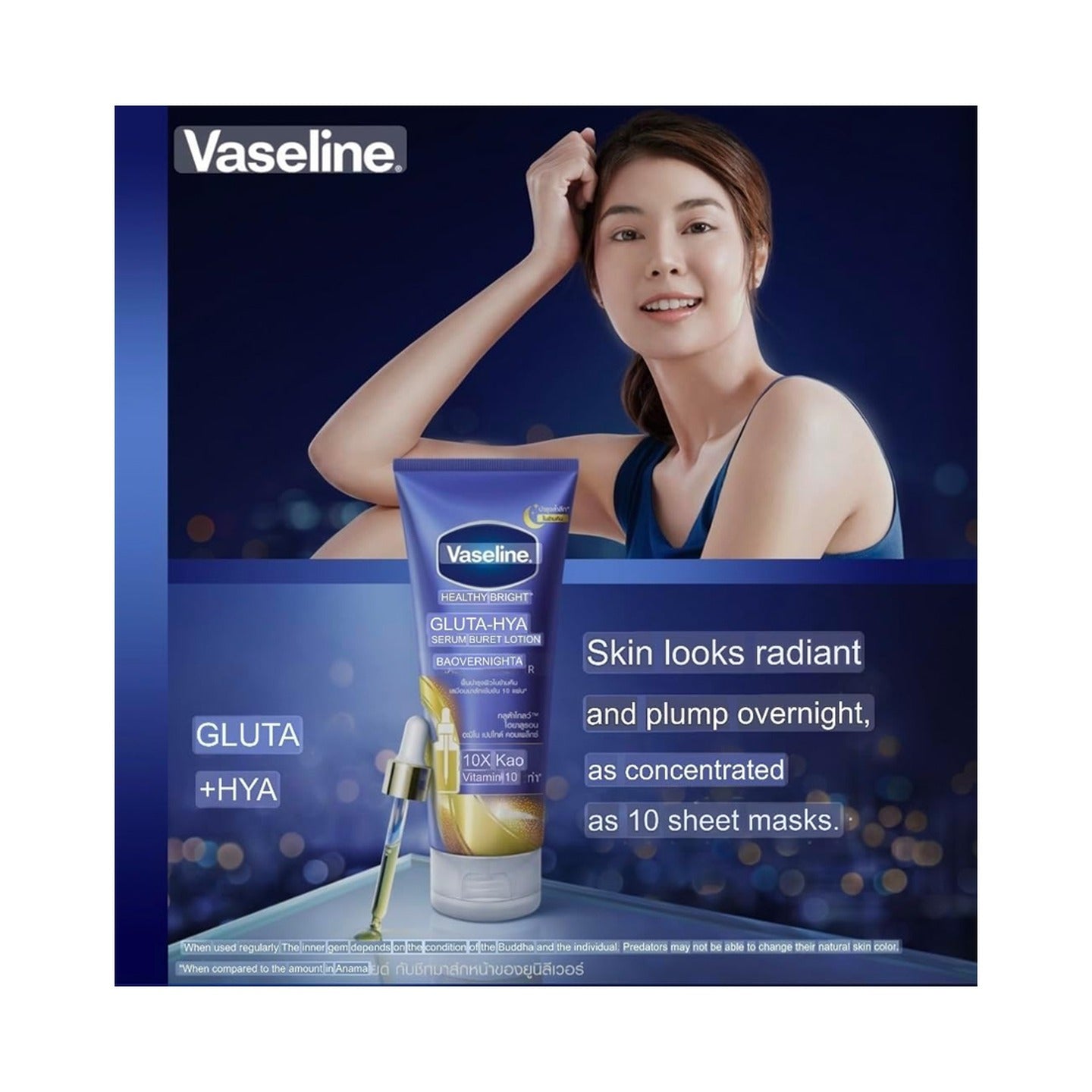 Vaseline Healthy Bright Gluta-Hya Over Night Radaince Repair Serum Burst Lotion  300ml