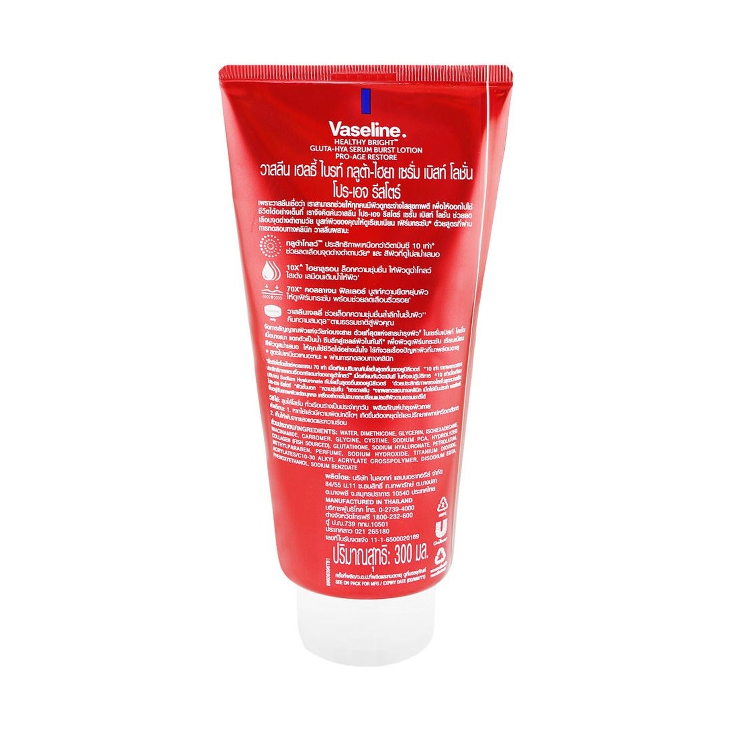 Vaseline Healthy Bright Gluta-Hya Pro-Age Restore Serum Burst Lotion, For Dewy Skin, 300ml