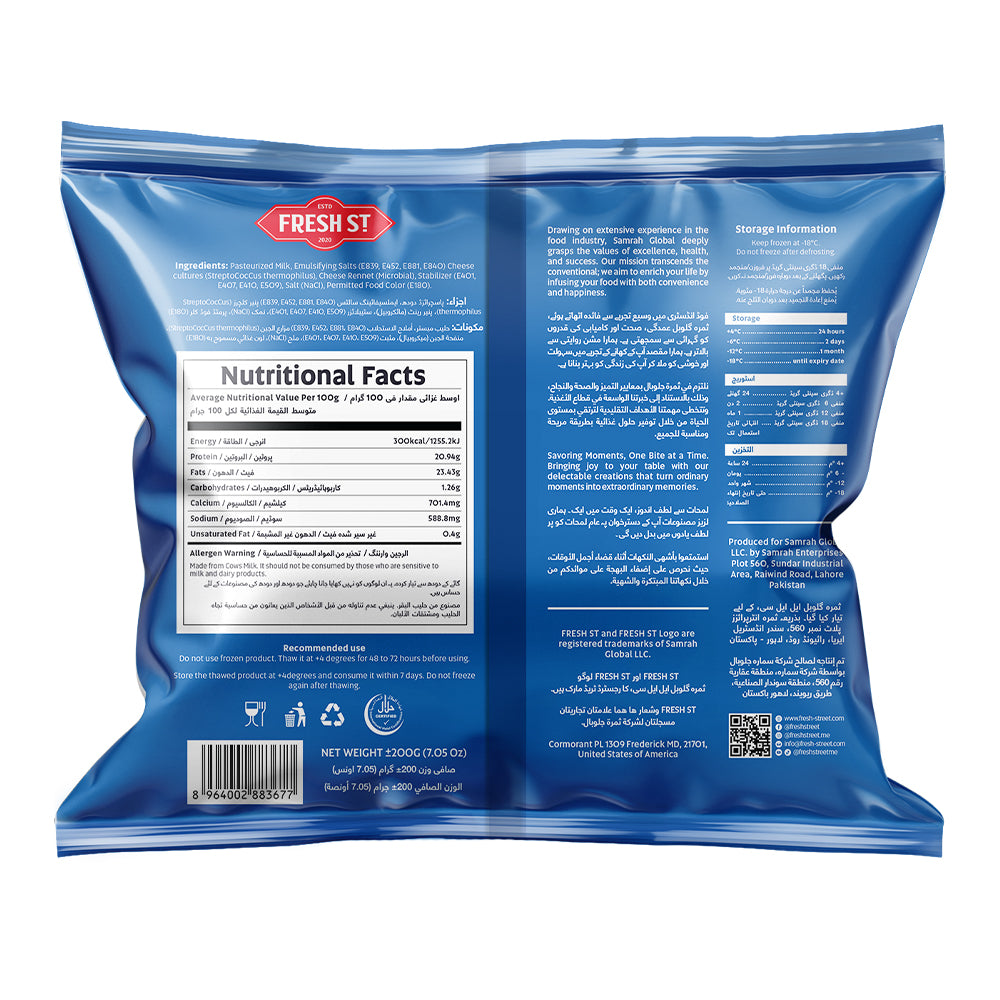 Fresh Street Mexican Shredded Cheese, 200g