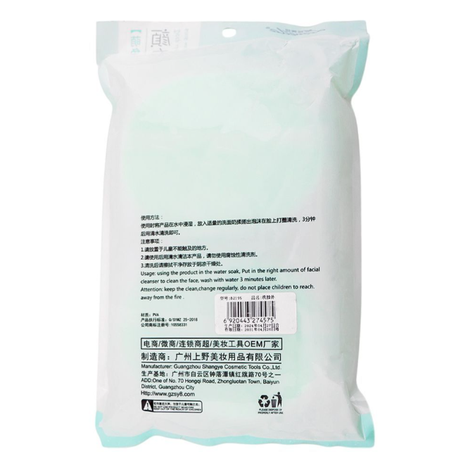Lameila Facial Cleansing Sponge  Soft & Reusable Face Exfoliating Pads  2-Pack  B2195