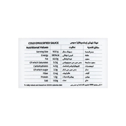 Fresh Street Burger Sauce — nutritional information