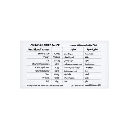 Fresh Street Cheezy Sauce — nutritional information