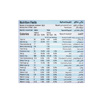 Fresh Street Dynamite Mild Sauce — nutritional information