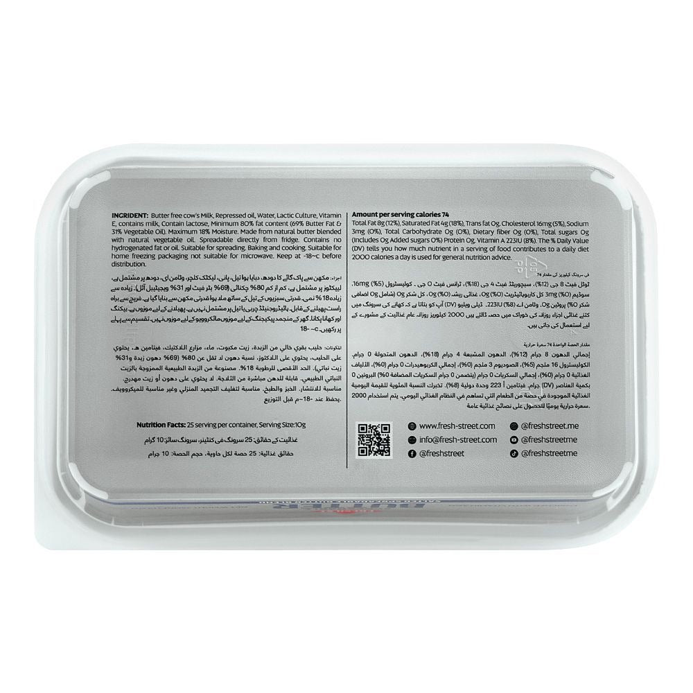 Fresh Street Spreadable Butter Salted 250g — additional view