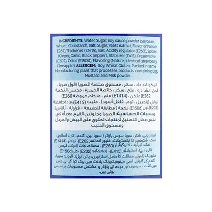 Fresh Street Teriyaki Sauce, 245ml