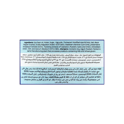 Fresh Street Black Pepper Mayo 300ml,