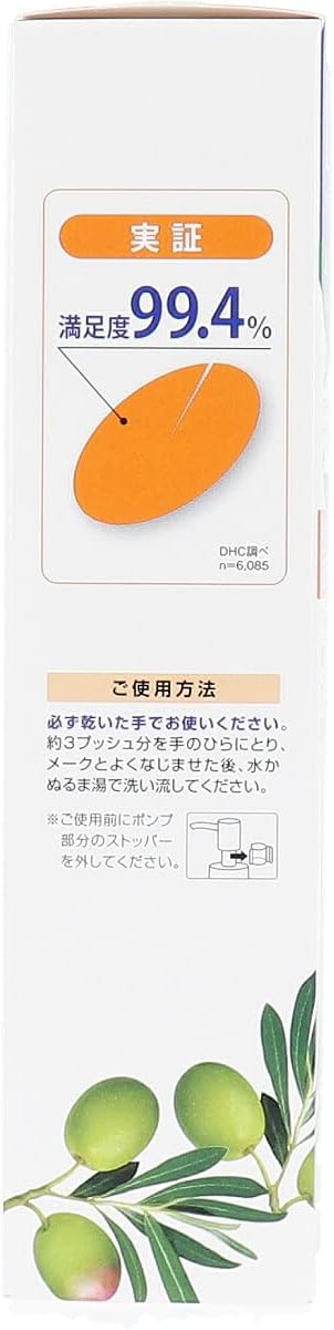 DHC Medicated Deep Cleansing Oil [SSL] 150ml