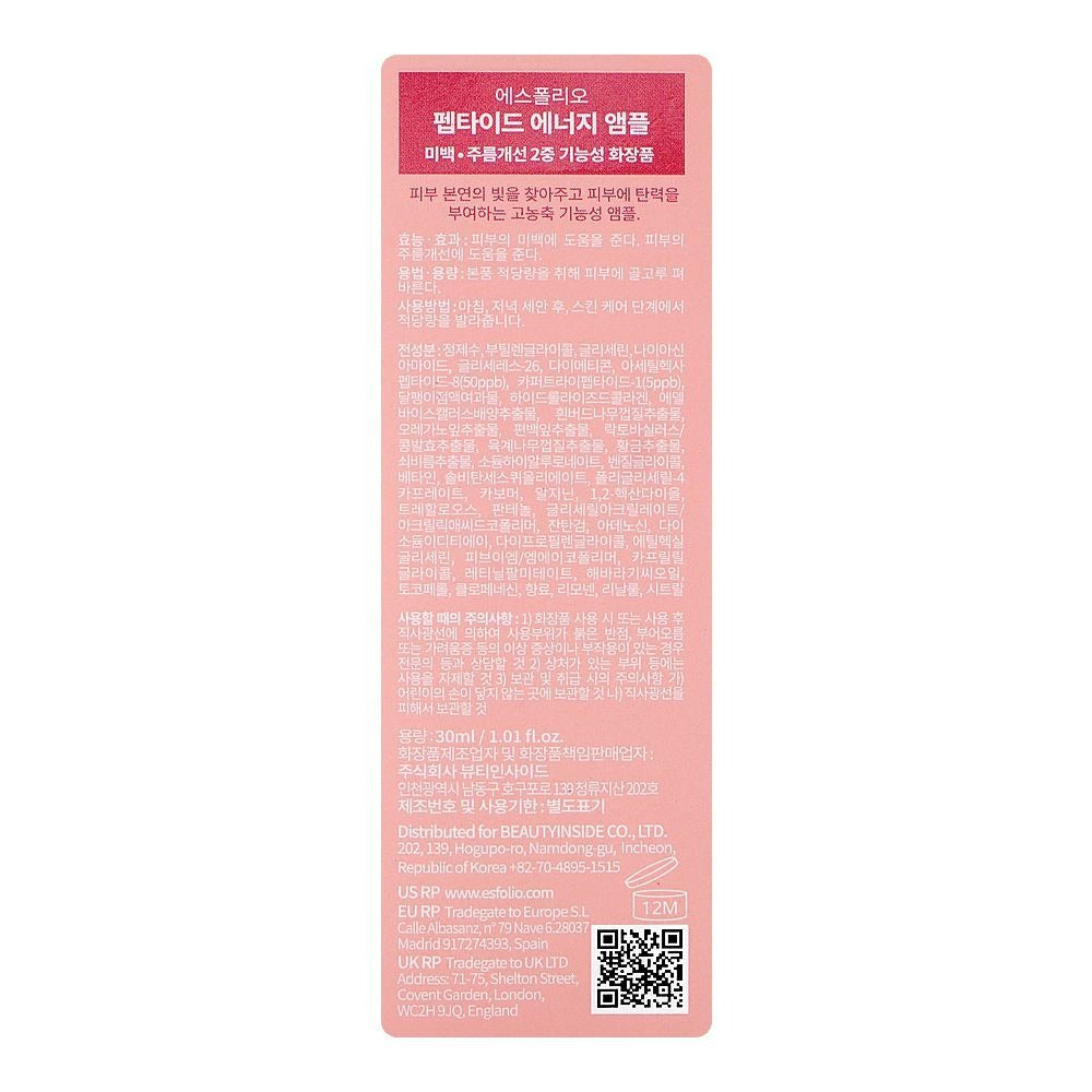 Esfolio Peptide Energy Ampoule, 30g
