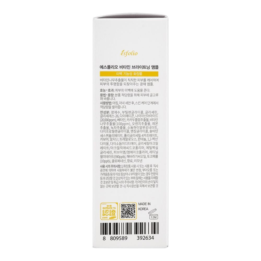 Esfolio Vitamin Brightening Hippophae Rhamnoides Ampoule, 30ml