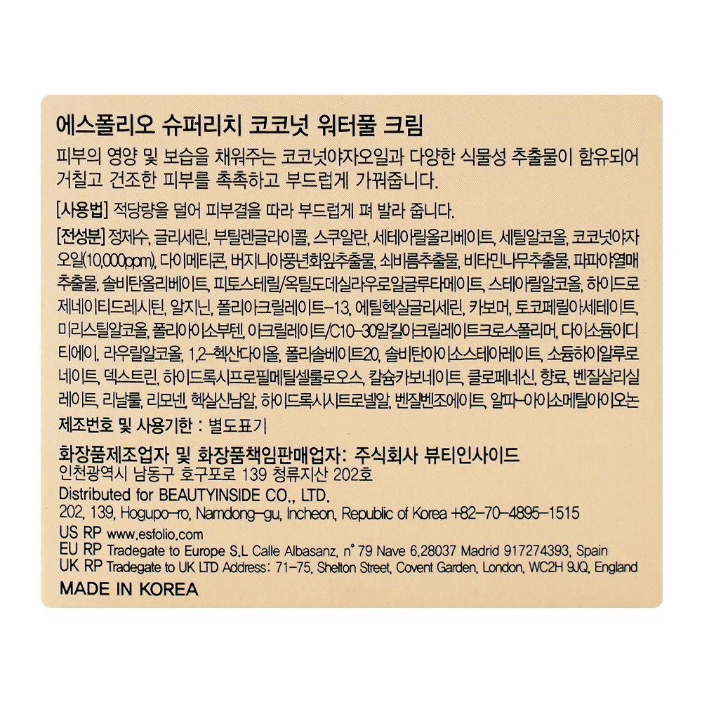 Esfolio Super Rich Coconut Waterfull Cream, 120ml