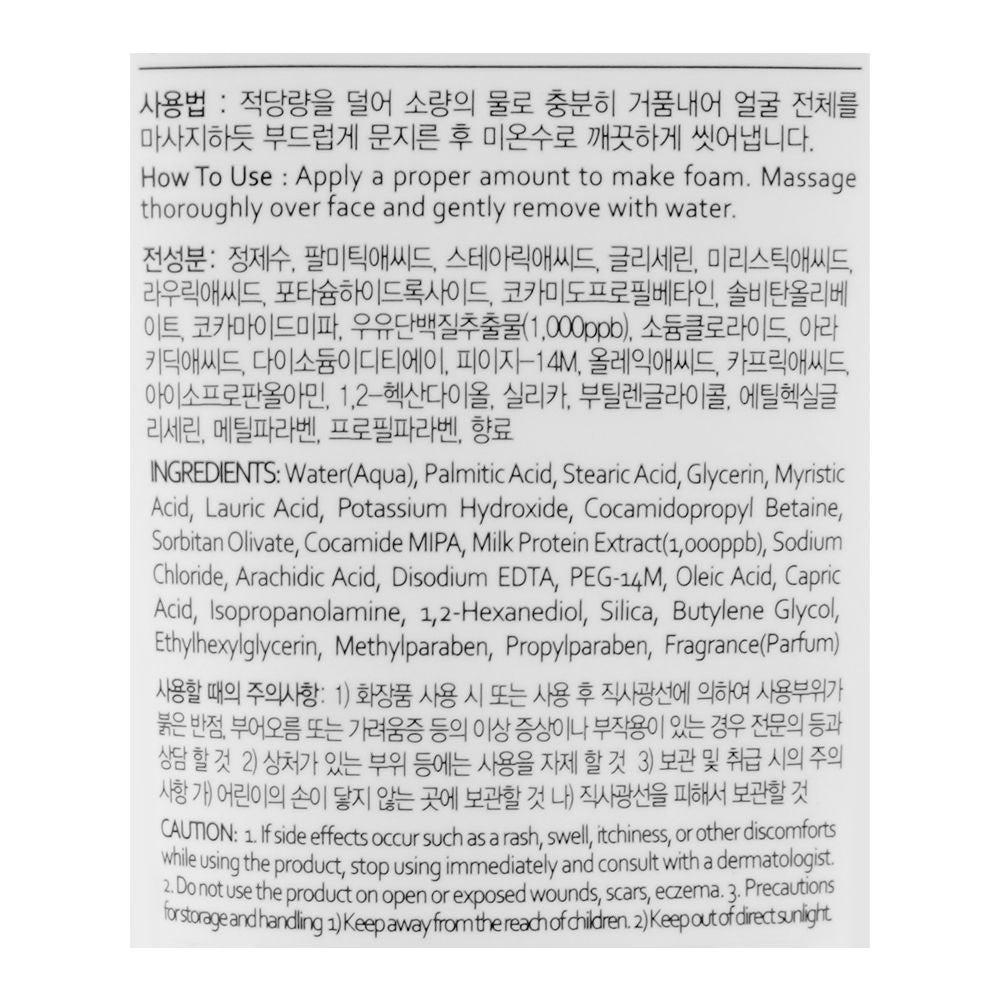 Esfolio Milk Cleansing Foam, 150ml