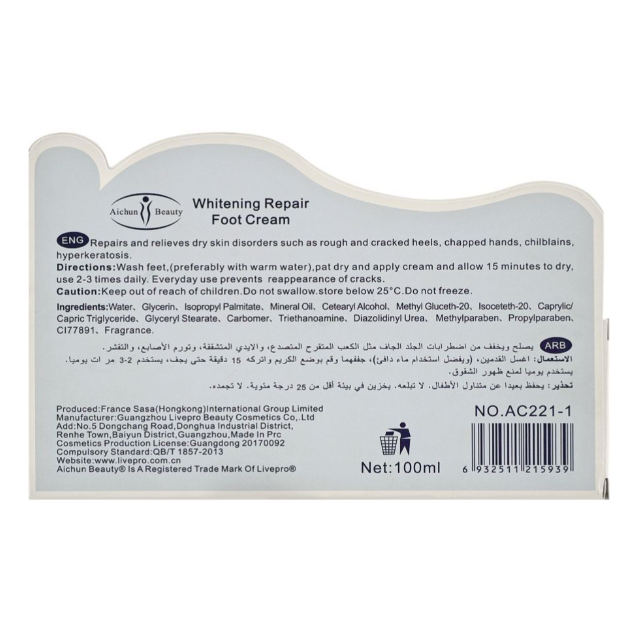 Aichun Beauty Extra Moisture Natural Extract 3 Days Whitening Repair Foot Cream, AC221-1, 100ml